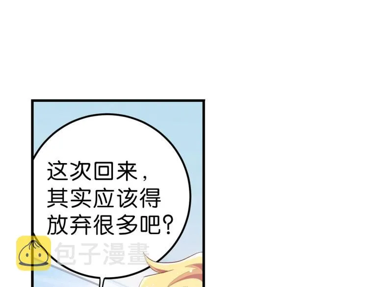 第35话 非你不可 第47页