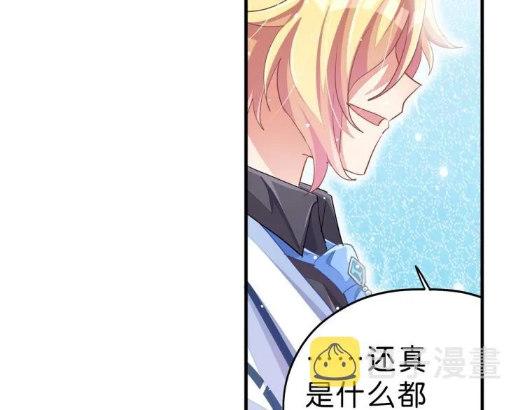 第35话 非你不可 第51页