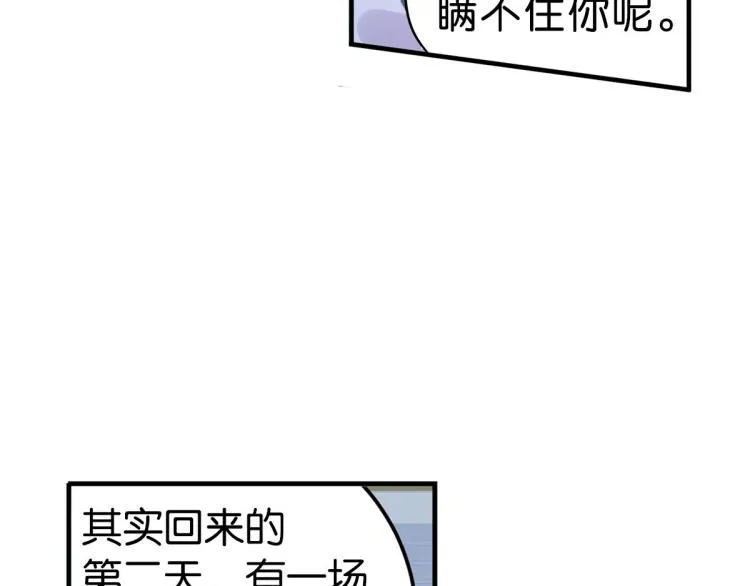 第35话 非你不可 第53页