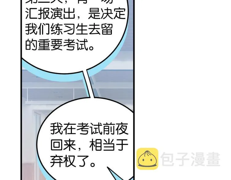 第35话 非你不可 第54页