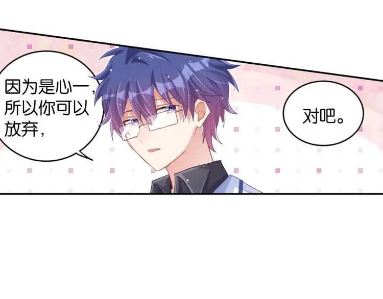 第35话 非你不可 第57页