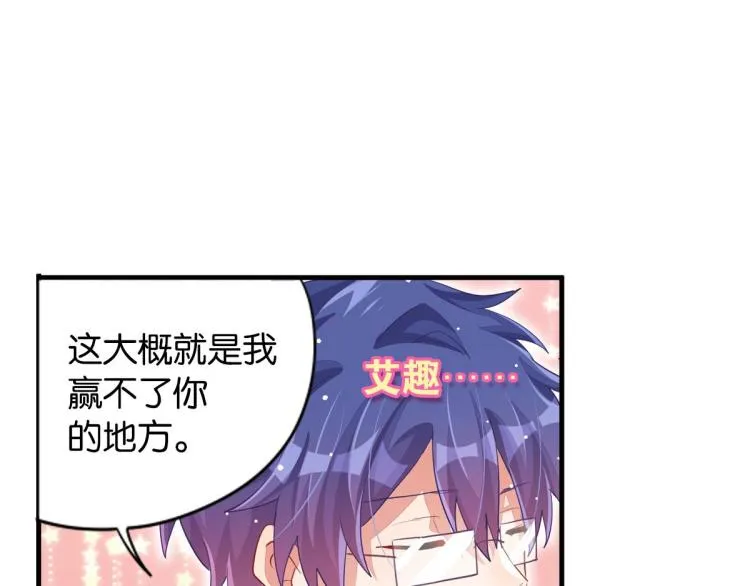 第35话 非你不可 第62页