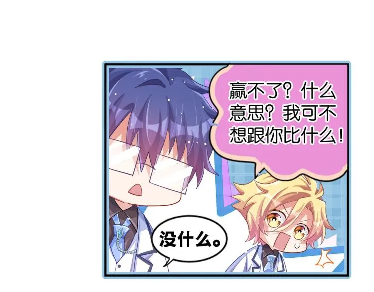 第35话 非你不可 第64页