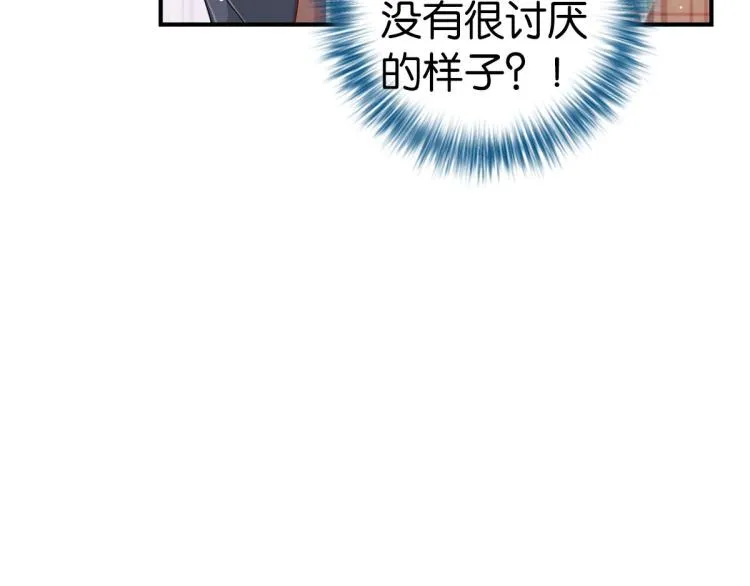 第35话 非你不可 第74页