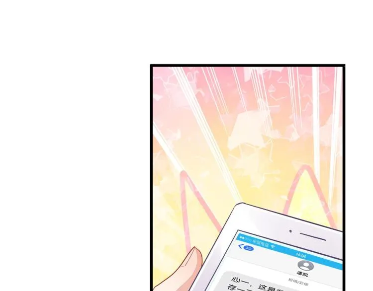 第35话 非你不可 第77页
