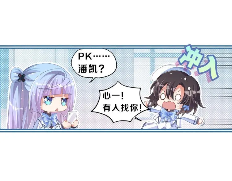 第35话 非你不可 第79页