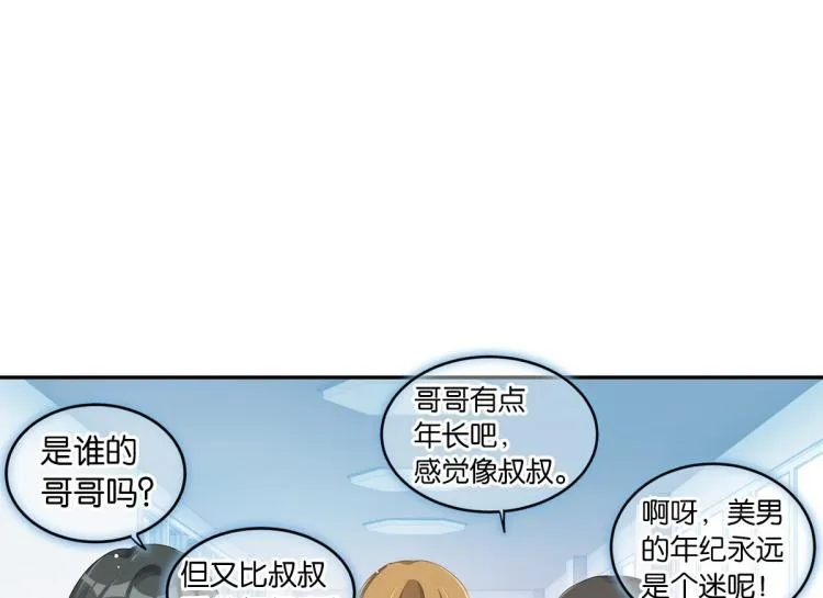 第35话 非你不可 第80页