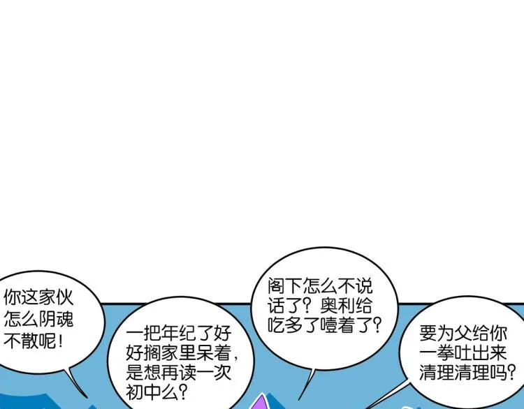 第35话 非你不可 第89页