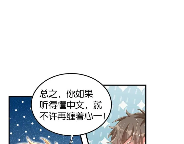第35话 非你不可 第91页