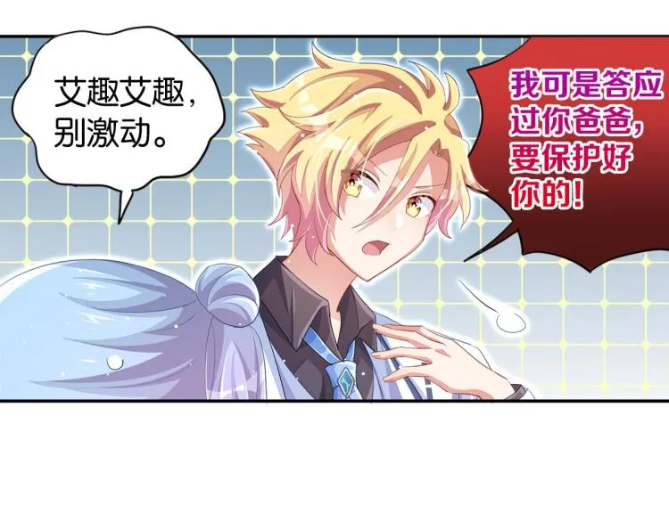 第35话 非你不可 第97页