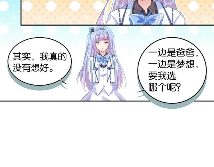 第35话 非你不可 第99页