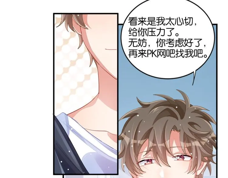 第35话 非你不可 第103页