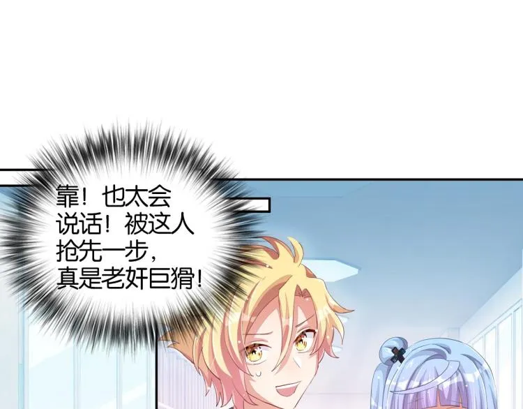 第35话 非你不可 第105页