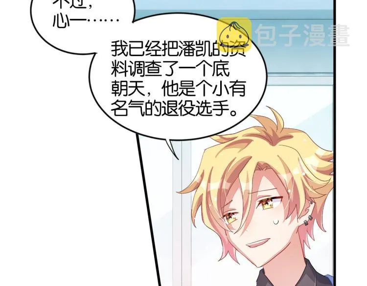 第35话 非你不可 第111页