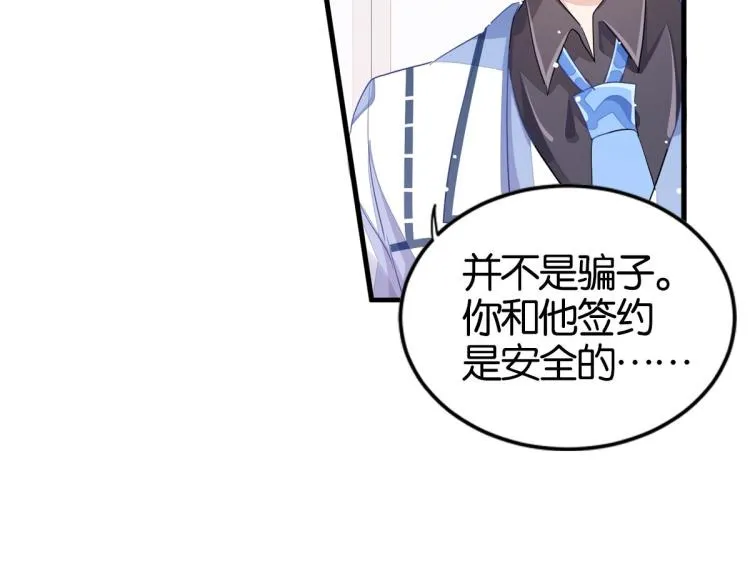 第35话 非你不可 第112页