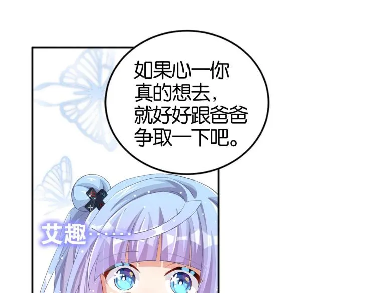 第35话 非你不可 第114页
