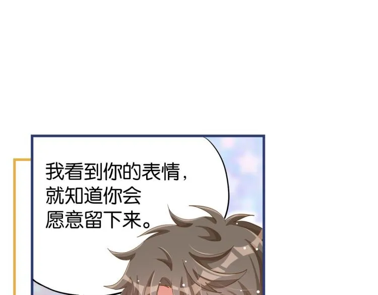 第35话 非你不可 第137页