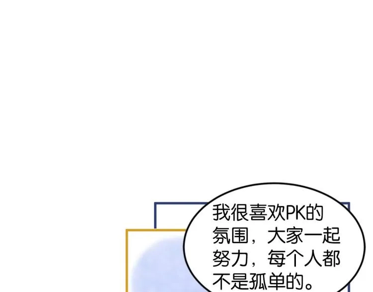 第35话 非你不可 第139页