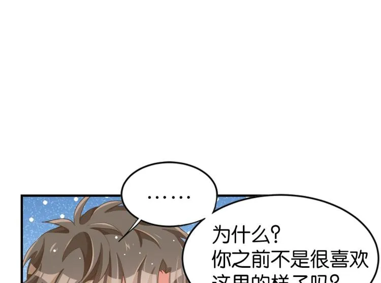 第35话 非你不可 第144页