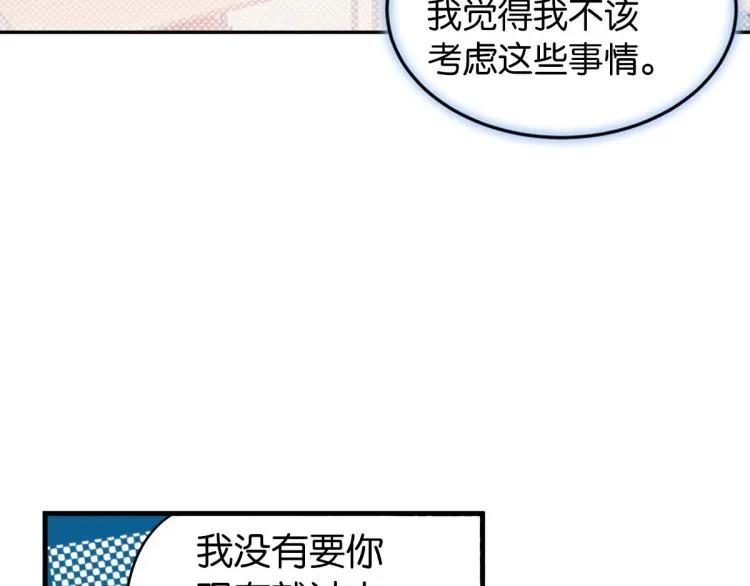 第35话 非你不可 第152页