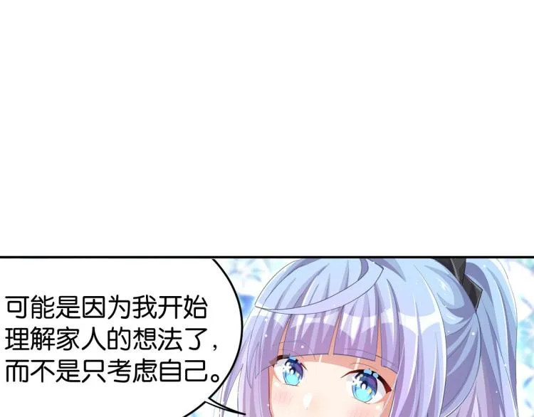 第35话 非你不可 第163页