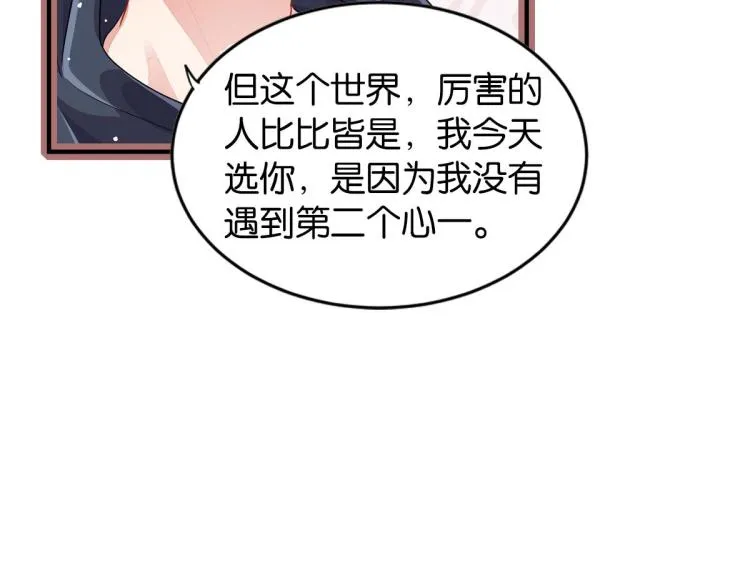 第35话 非你不可 第176页