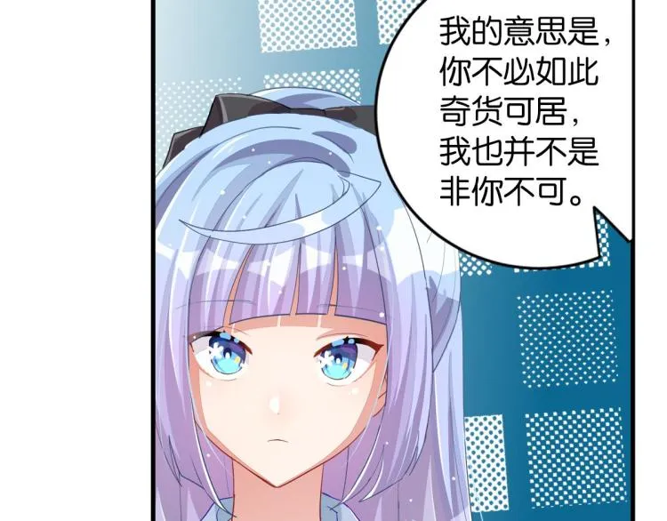 第35话 非你不可 第178页