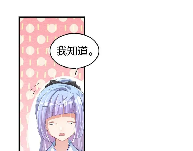 第35话 非你不可 第181页