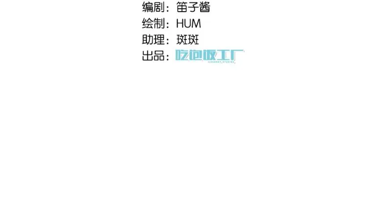 第34话 和心一爸爸的世纪会晤 第2页