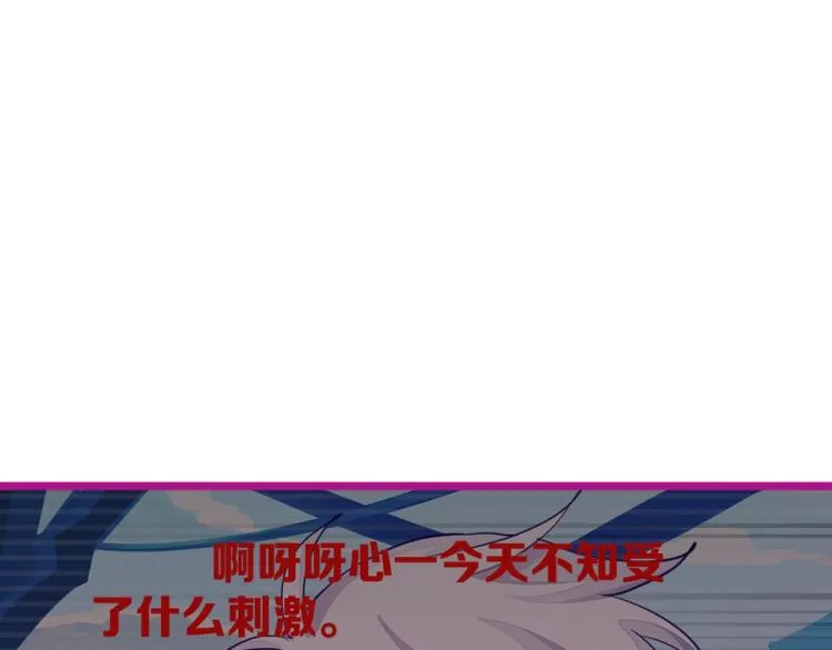 第34话 和心一爸爸的世纪会晤 第14页