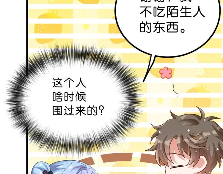 第34话 和心一爸爸的世纪会晤 第43页