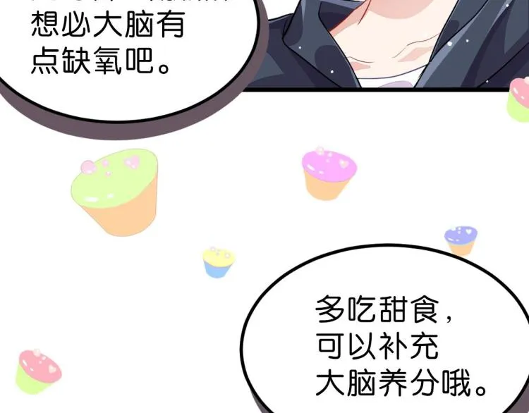 第34话 和心一爸爸的世纪会晤 第47页