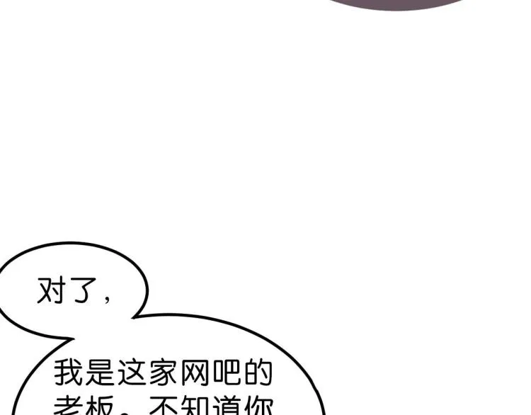 第34话 和心一爸爸的世纪会晤 第49页
