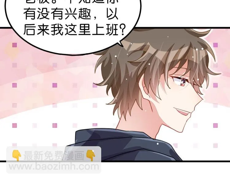第34话 和心一爸爸的世纪会晤 第50页
