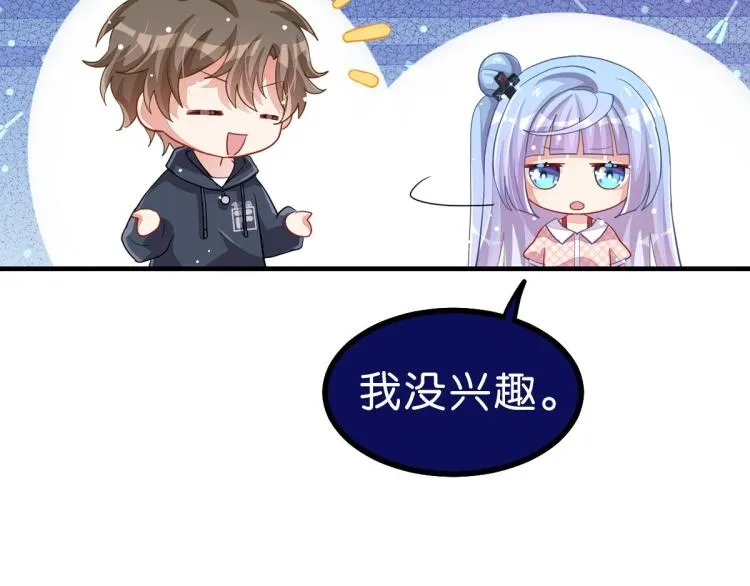 第34话 和心一爸爸的世纪会晤 第53页