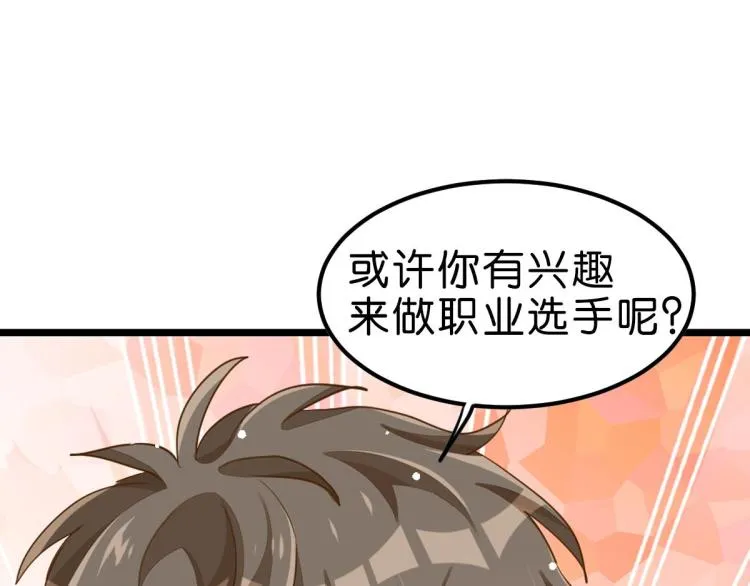 第34话 和心一爸爸的世纪会晤 第55页