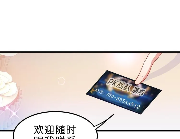 第34话 和心一爸爸的世纪会晤 第60页