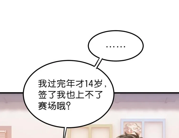 第34话 和心一爸爸的世纪会晤 第64页