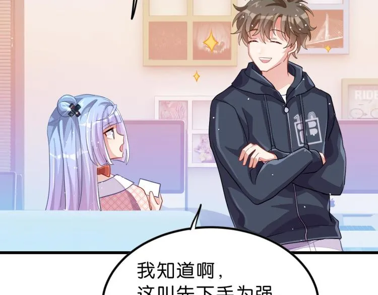 第34话 和心一爸爸的世纪会晤 第65页