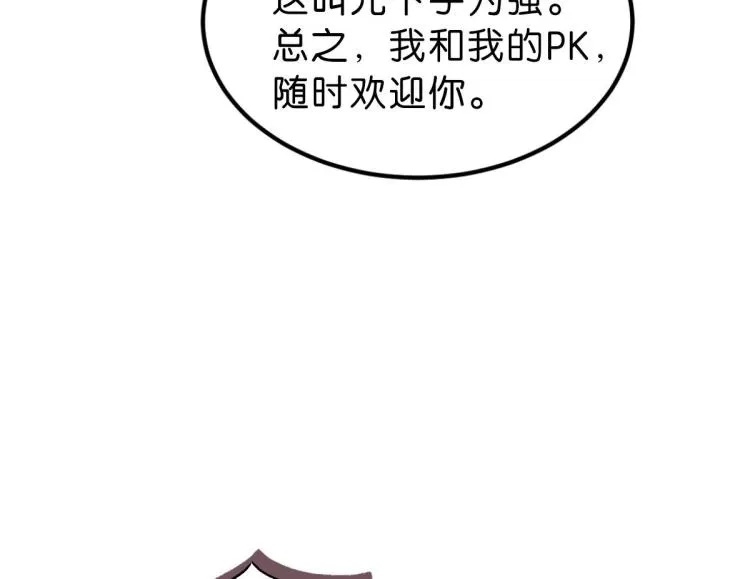 第34话 和心一爸爸的世纪会晤 第66页