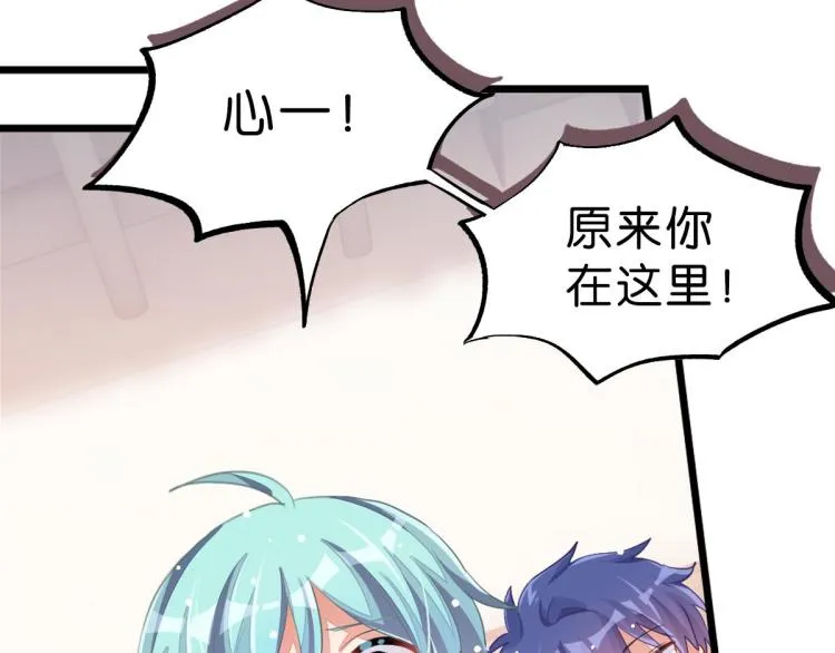 第34话 和心一爸爸的世纪会晤 第67页
