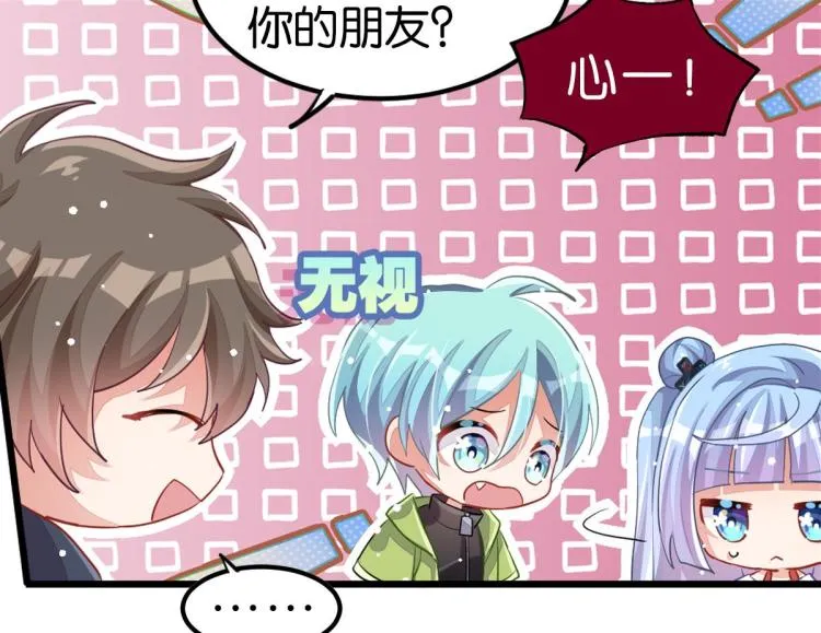 第34话 和心一爸爸的世纪会晤 第72页