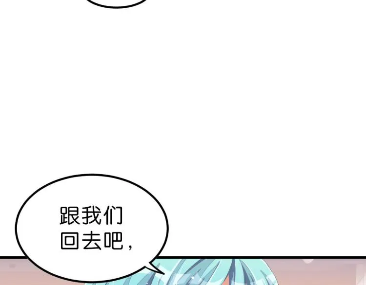 第34话 和心一爸爸的世纪会晤 第73页