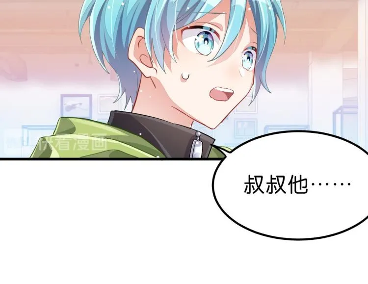 第34话 和心一爸爸的世纪会晤 第74页