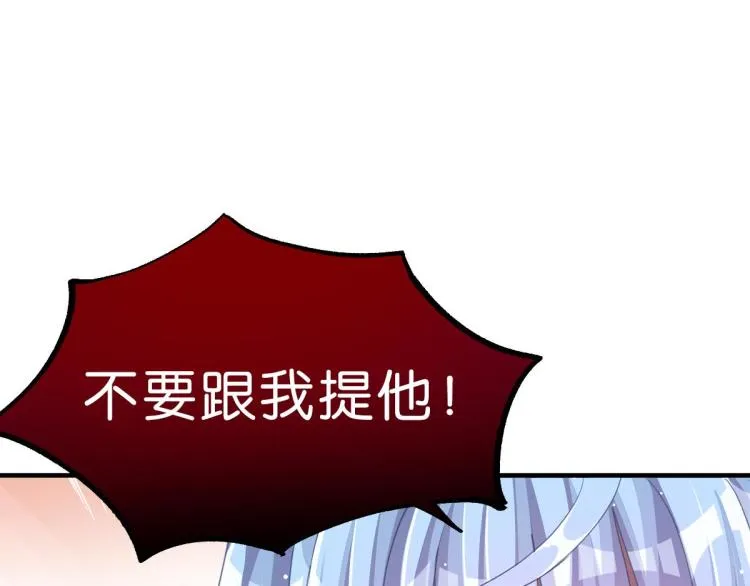 第34话 和心一爸爸的世纪会晤 第75页