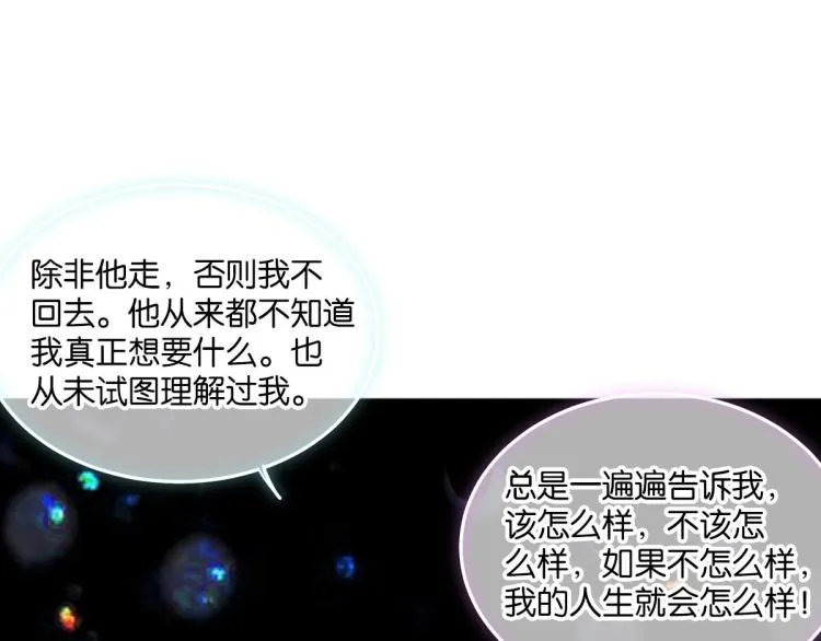 第34话 和心一爸爸的世纪会晤 第77页