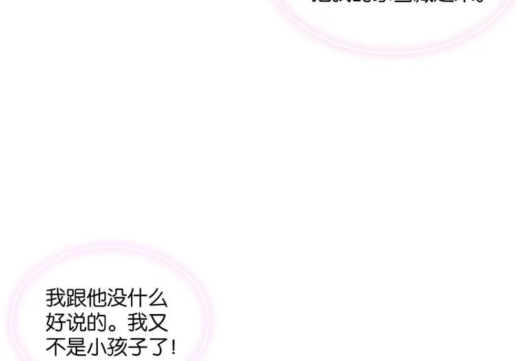 第34话 和心一爸爸的世纪会晤 第80页