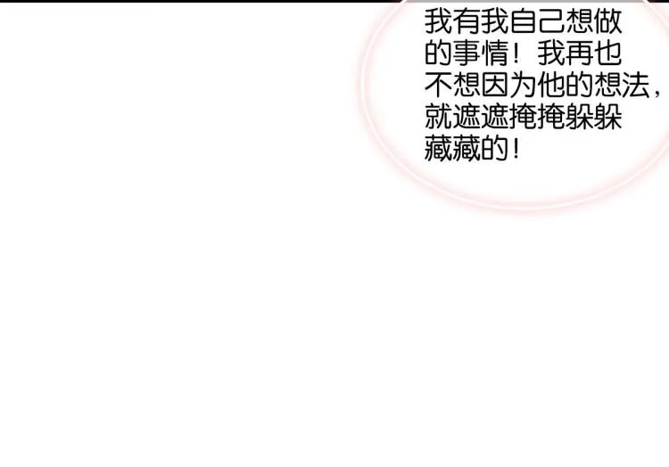 第34话 和心一爸爸的世纪会晤 第82页
