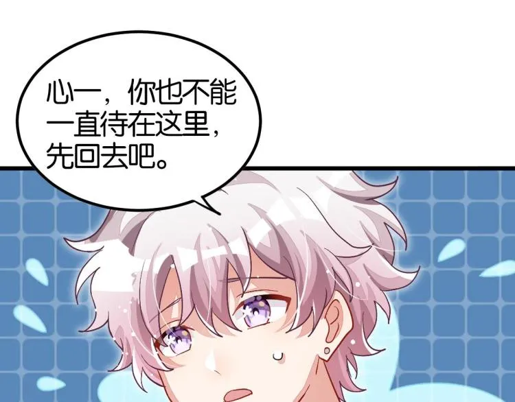 第34话 和心一爸爸的世纪会晤 第87页