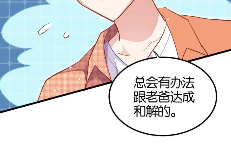 第34话 和心一爸爸的世纪会晤 第88页
